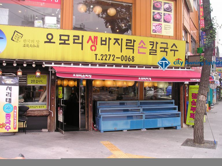명보극장앞 오모리 음식점